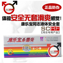 Kanglebao liquid set men and women gay no set sex toys gay lubricating oil anti-virus cross-infection
