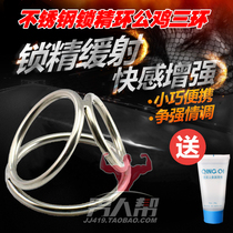 Mens metal lock fine ring stainless steel scrotum restraint training penis penis ring three-ring stainless steel solid fine ring