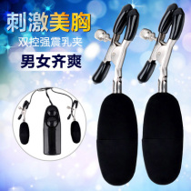 Electric nipple clips for men and women clitoris clips breast clips nipples Mimi clips vibrating egg-jumping irritating products