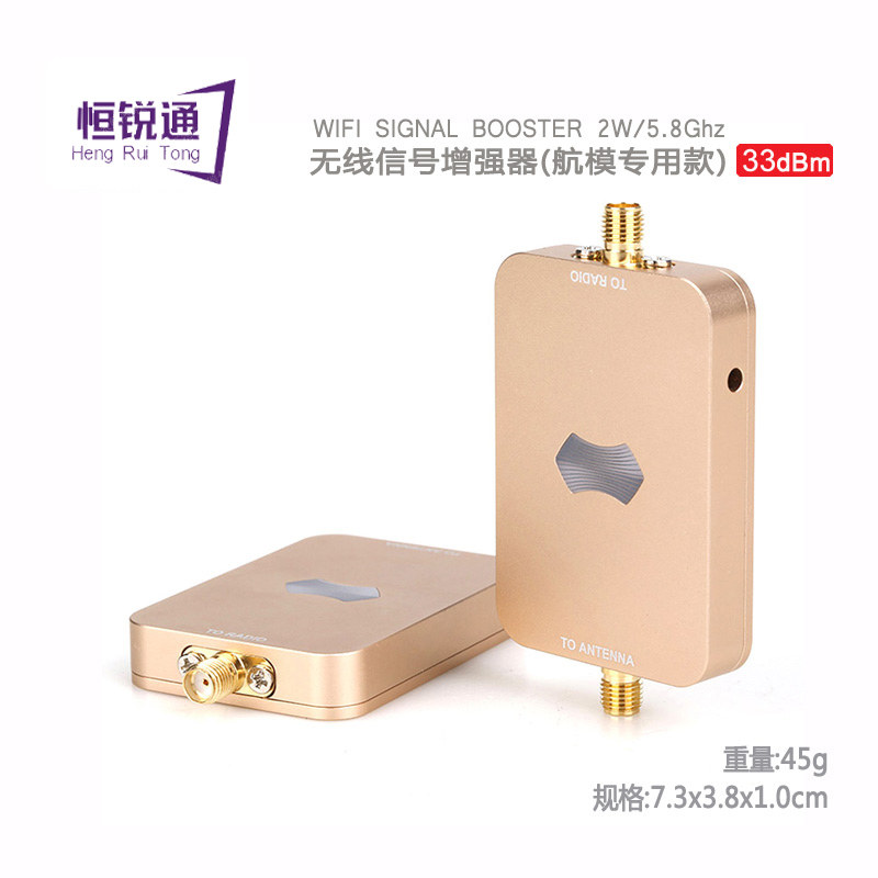 Sunhans model aircraft dedicated 5.8G wireless signal power amplification model aircraft remote control signal range amplifier