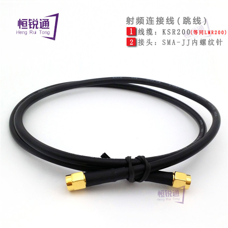 KSR LMR200 connection jumper SMA-J SMA-J revolution public SMA-JJ internal thread needle antenna extension cord