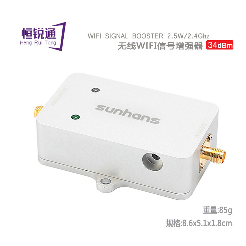 sunhans 2 4G Wireless signal amplifier Model airplane remote control power amplifier Enhanced range extender
