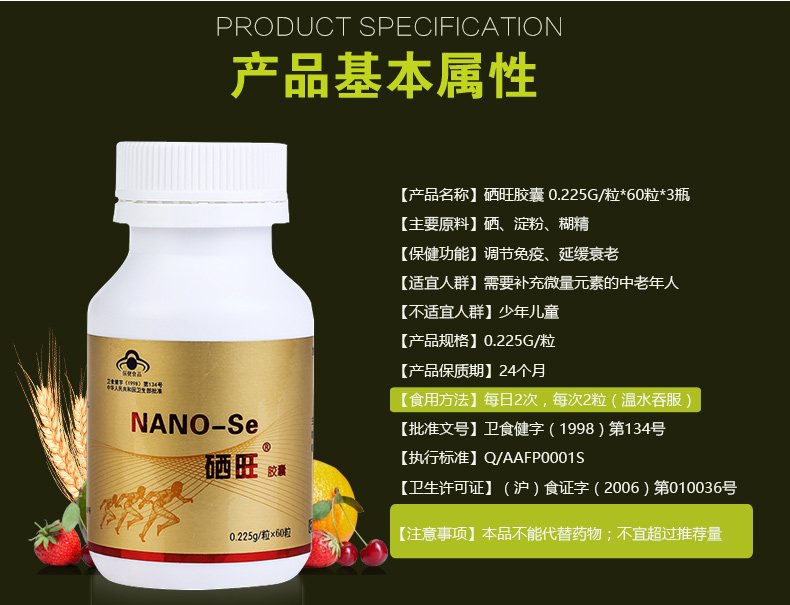 Selenium Viên Nang 0.225 gam Hạt * 60 Viên Nang * 3 Chai Cải Thiện Khả Năng Miễn Dịch Bổ Sung Selenium Thực Phẩm Sức Khỏe thực phẩm chức năng bổ thận