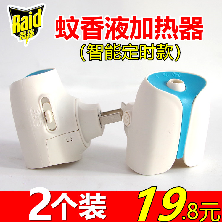 2 Loading Radar Intelligent Timed Mosquito Repellent Heater Radar Mosquito Repellent Incense Liquid Special Timing Heater