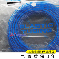 Trachea TU0425 TU0604 TU0805BU-100 TU1065-100 TU1208BU-100 Blue