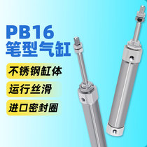 airtac pencil cylinder PB16 * 5 10 15 20 25 30 35 40 45 50 75 100 125SU
