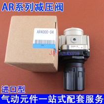 Pressure reducing valve Pressure regulating valve AR2000-02 AR3000-03 AR4000-04 AR5000-10