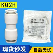 Pneumatic quick connector KQ2H04-00 KQ2H06-00 KQ2H08-00 KQ2H10-00KQ2H12-00