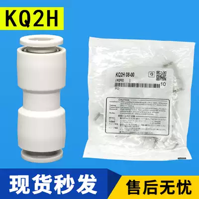 Pneumatic quick connector KQ2H04-00 KQ2H06-00 KQ2H08-00 KQ2H10-00KQ2H12-00