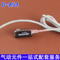 Spot special magnetic switch magnetic sensor D-A54 D-A54L
