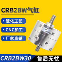 Spot Special Vane Rotary Swing Cylinder CRB2BW CDRB2BW30-90S-180S-270S