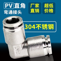 304 stainless steel nylon tube PV hose hose leather tube quick plug connector pneumatic quick tube right angle quick plug elbow
