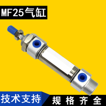 Pneumatic stainless steel mini large thrust cylinder small cylinder MF25X25X50X75-100-SCA-SCM-SU