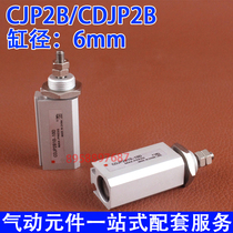 Spot needle type mini cylinder CJP2B CDJP2B6-5-10-15D micro double acting double action