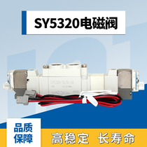 Pneumatic three-position five-way electromagnetic valve SY5320-5LZD-01 4GZD 3MZD 6LZE 5G 4GZE