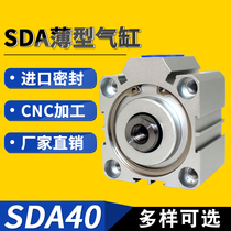 Yadec type cylinder SDA40*5 10 15 20 25 30 35 40 45 50 55 60 75 80