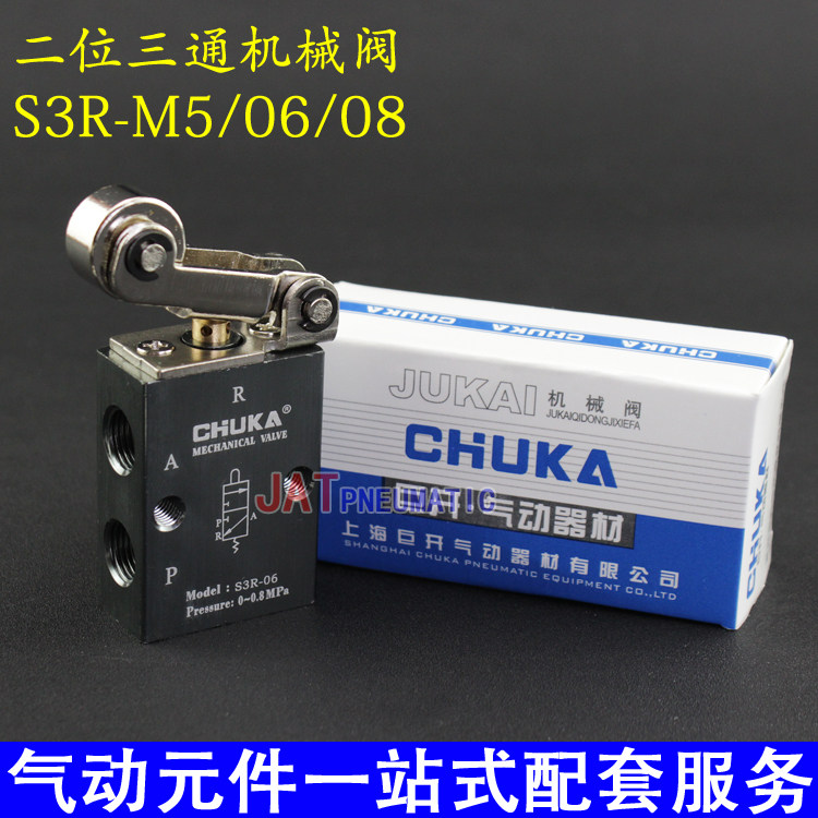 Giant opening CHUKA two-way, three-way mechanical valve S3R-M5 S3R-06 S3R-08 S3R-08