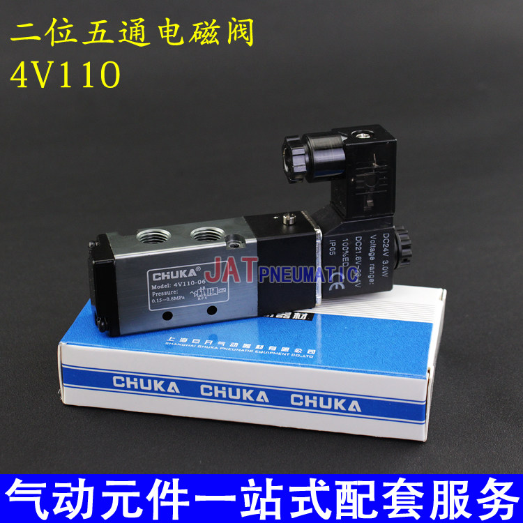 Giant opening CHUKA solenoid valve 4V110-06 DC24V AC220V 110V 12V Two-position five-way reversing valve
