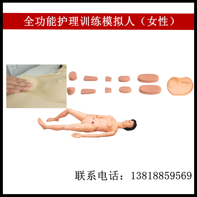 全功能护理训练模拟人女性护理人模型医辽培训护理技能操作模特