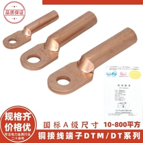 Yonggu Class A thick copper terminal block DT-185 copper nose copper connector DTM-185 tubular crimping lug
