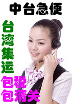 China-Taiwan Express Consolidation Tax Included Express Package Customs Clearance International Transshipment Taobao Overseas Import and Export 6-10 Shanghai Taiwan