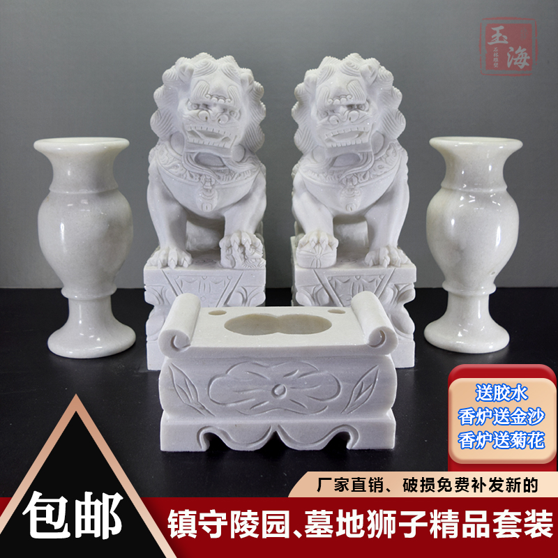 2634❣️ 白玉香炉　中国青海 2634❣️ 白玉香炉 中国青海 汉白玉石狮子墓地一对护陵坟前