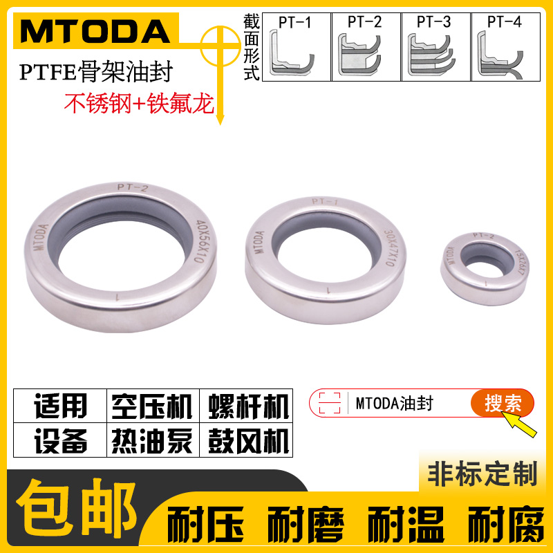 Stainless steel PTFE Teflon skeleton oil seal 35 * 60 * 10 40 * 60 * 10 high temperature resistant high-pressure iron sheet oil seal