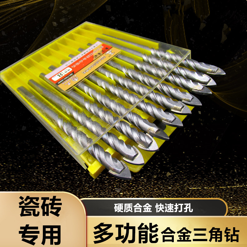 Tile drill bit 6mm German all-porcelain ceramic glass drilling machine Magnetic brick turning head alloy punching special triangular drill