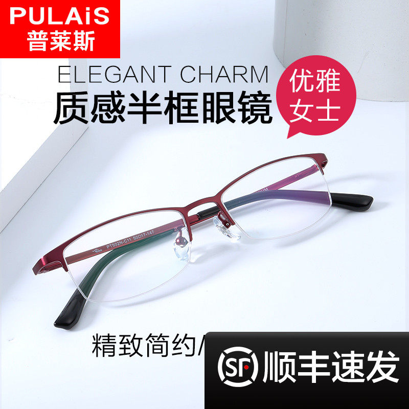 PlesEye Frames Nearsightedness Women Pure Titanium Nearsightedness Spectacle Frames Women Finished Optical Glasses With Eye Frame Tide