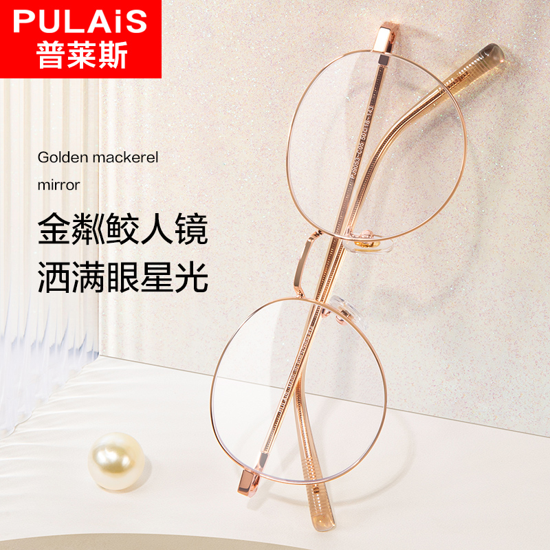 Price glasses frame women can be equipped with degree lenses myopia mirror Korean version of the trendy ultra-light small round frame plain glasses