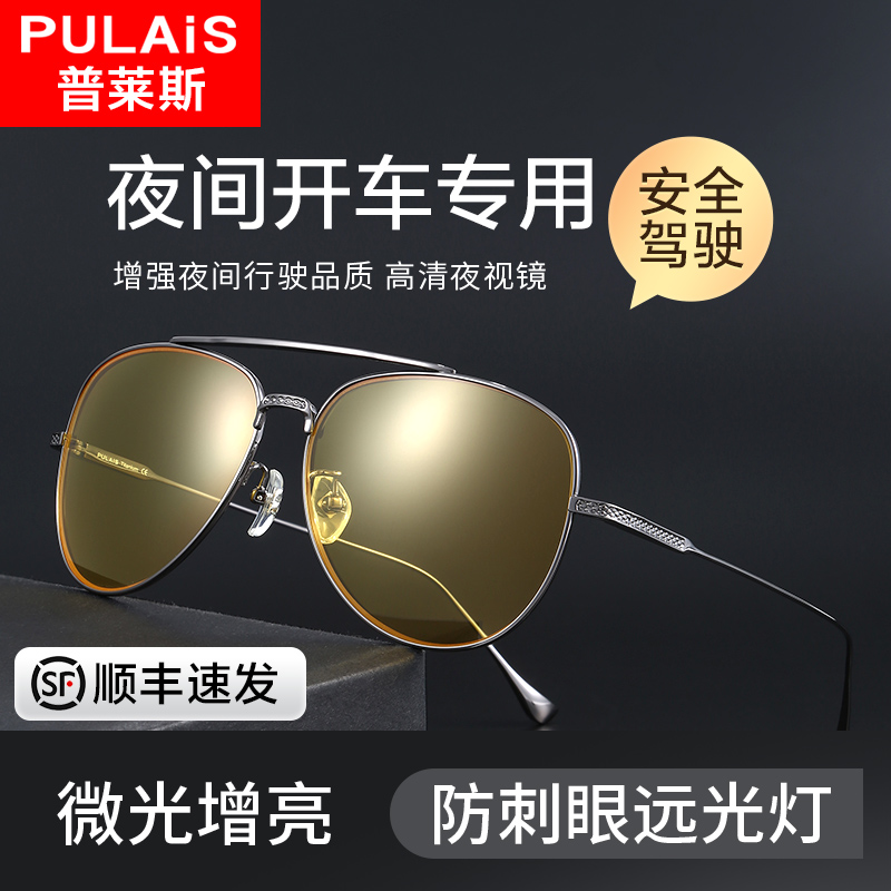 Anti-Spotlight Night-vision Goggles Polarized Men's Myopia Women's Night Drivers Driving Theologier Night Drive Special Glasses