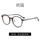 Giá kính gọng kính nữ phiên bản Hàn Quốc có thể được trang bị kính gọng kính thời trang retro gọng kính gọng kính cận nam - Kính khung