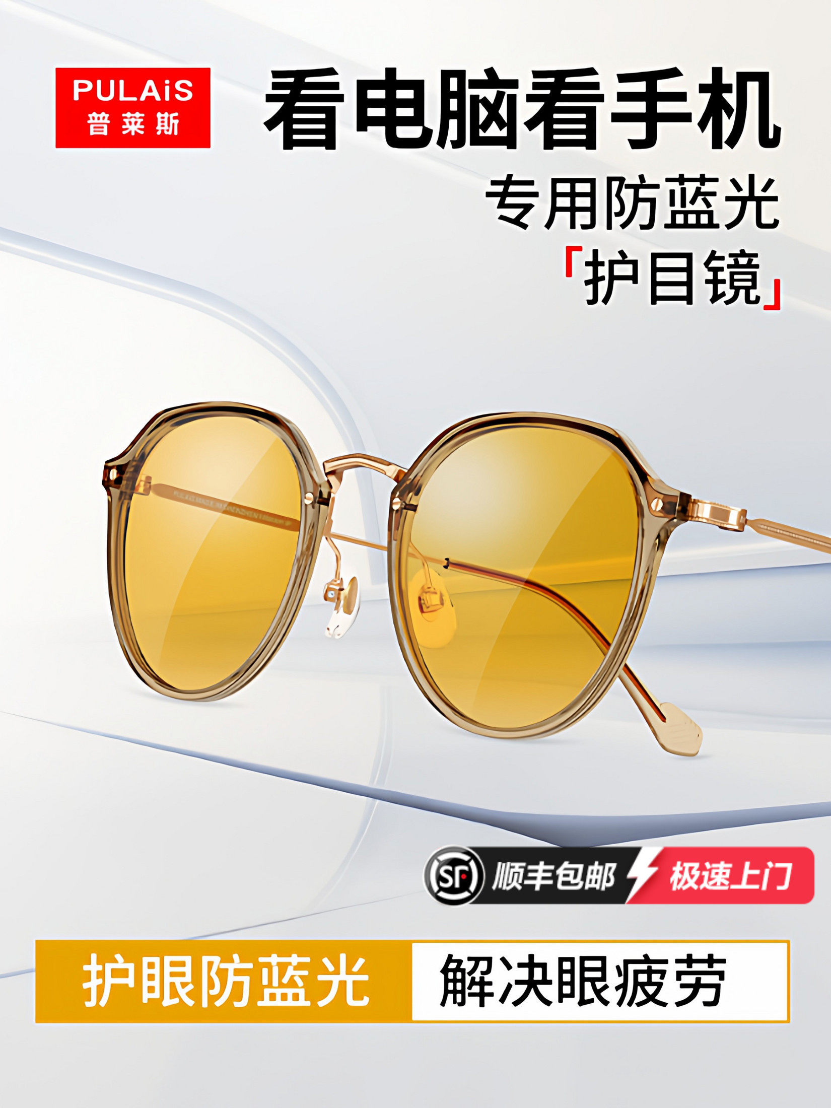 Femtosecond Myopia Surgery Postoperative Anti-Blue Light and Anti-Radiation Glasses for Women, Special Eye Protection Frame for Watching Mobile Phones and Computers