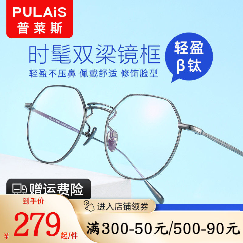Plyce anti-blue light myopia glasses female computer radiative anti-fatigue tennis red vegan light goggle male trend
