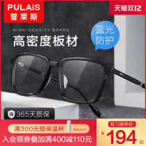 Price myopia glasses can be equipped with eye frame optical full frame tide makeup black men and women