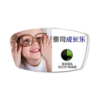 Zeiss Childrens Growth Platinum Film Lotus Film Defocus Slowing Myopia Lens Enhanced Student Prevention and Control Glasses