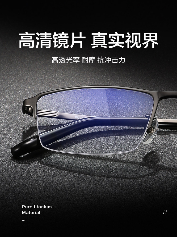 Pure Titanium Myopia Glasses Frame for Men, Ultra-Light Half-Frame Glasses, Business Casual Myopia Glasses Frame with Prescription Options