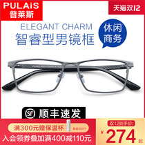 Price ultra-light pure titanium myopia glasses men can be equipped with degree glasses frame optical full frame business