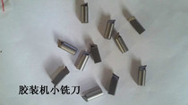 Milling cutter rubber loader with small milling cutter