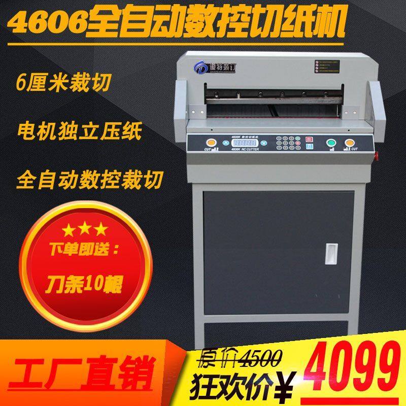 4606 CNC automatic electric paper cutting machine independent motor pressing thickness 6 cm feed blade