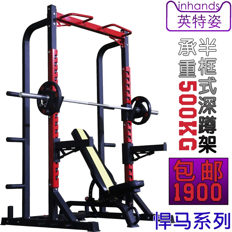 Commercial squat frame Hummer Home frame private teaching gym multi-function push frame Gantry frame Professional squat frame