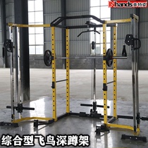 Frame squat frame fitness comprehensive trainer pull back training Bird training multifunctional home fitness equipment