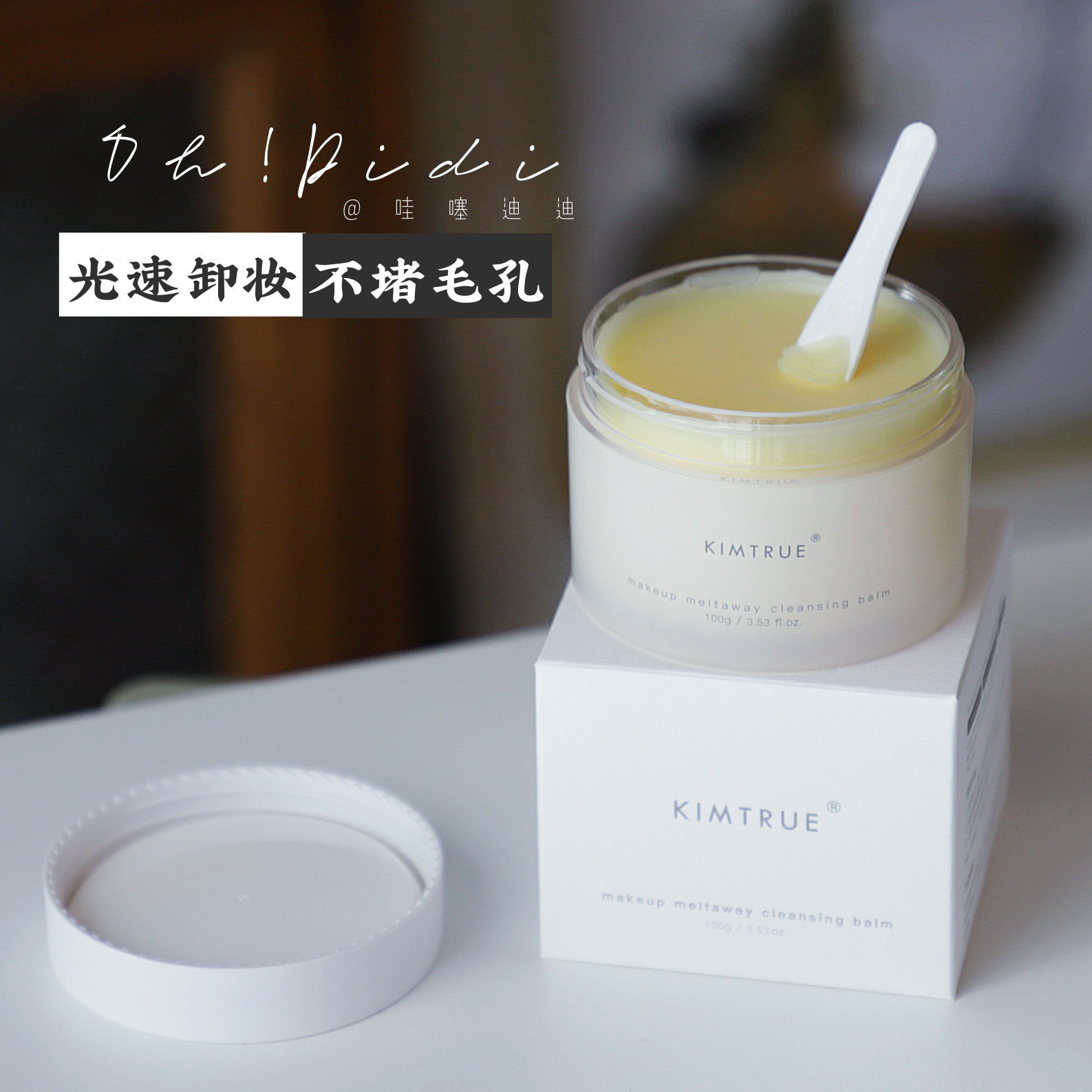 Diddy true love level push KIMTRUE the more orange the orange KT remove the makeup cream 100g mild eye lip full face