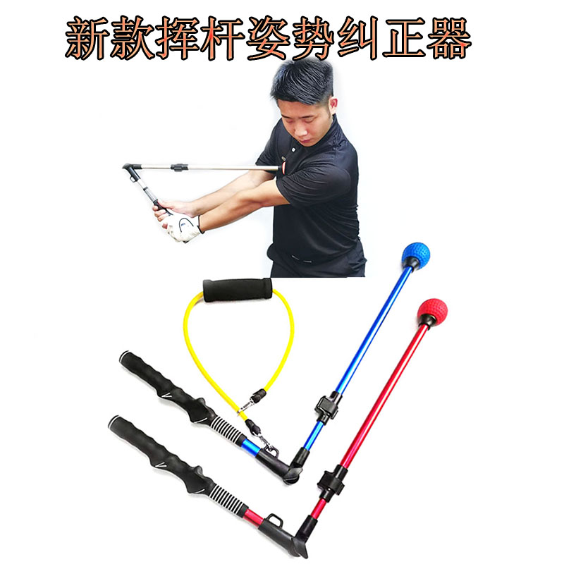 New Golf Folding posture Corrector telescopic swing bar Rod Trainer Beginner Trainer-Taobao