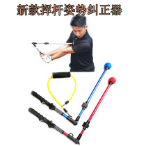 New Golf Folding posture Corrector telescopic swing bar Exercise instrumental beginner trainer