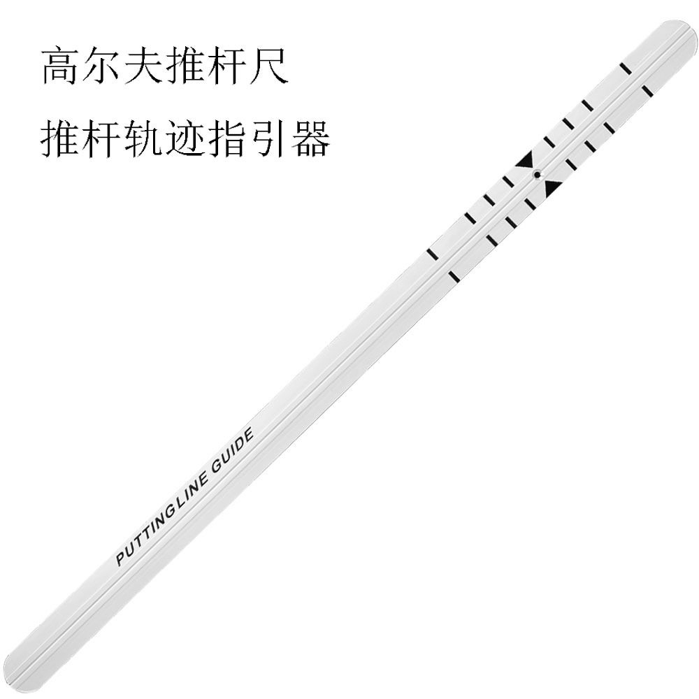 New golf push - rod practitioner Push trajectory guide improves the accuracy of hitting