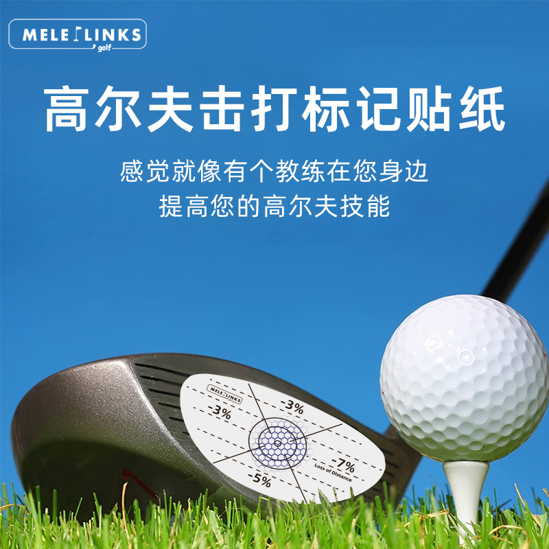 New MELE Golf Wood Rod Hardware Push Strike Paper Strike Mark Stickers To Know Your Sweet Point