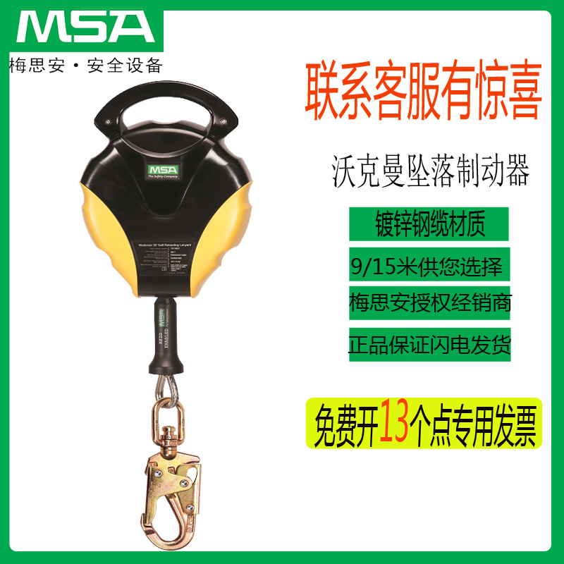 Meith Anwarkman speed difference automatic control falling brake 10126174 stainless steel galvanized steel cable crash arrester