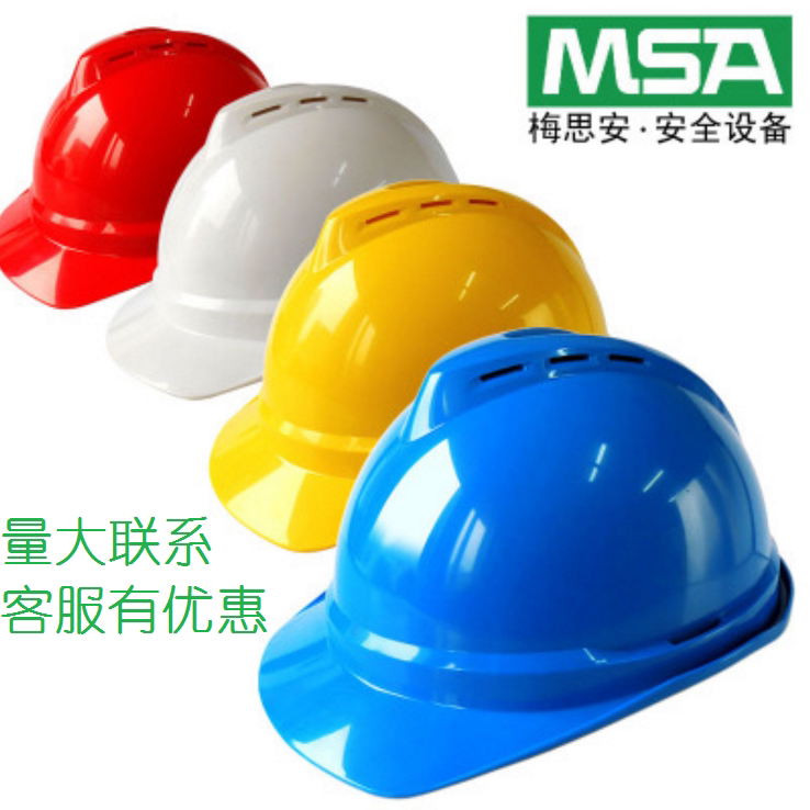 Methian VGARD luxury ultra-love wearing knob adjustment cap lining ABS material white blue red yellow protective safety helmet