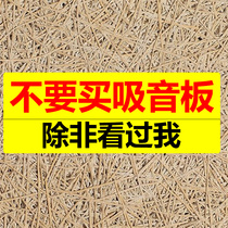 Wood silk sound-absorbing board wall decoration colored wood environmental protection sound insulation board ceiling cinema piano room fireproof material